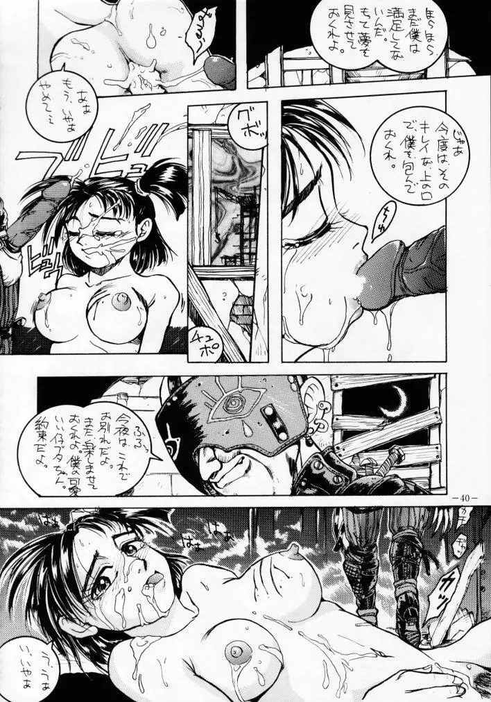 MODEL Special 2 Page.39