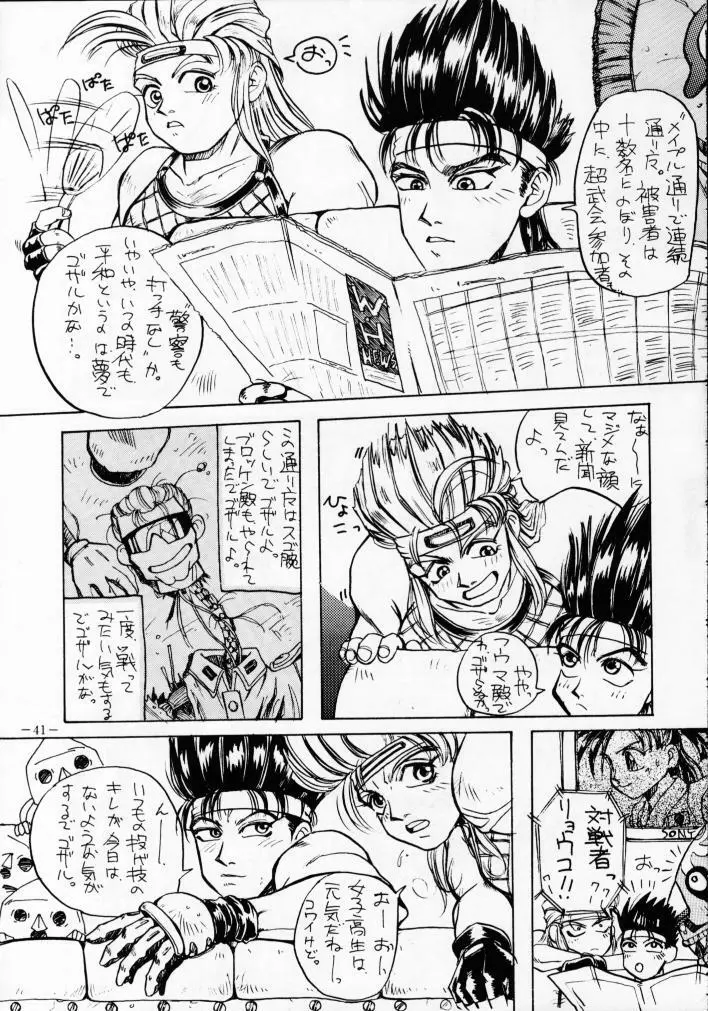 MODEL Special 2 Page.40