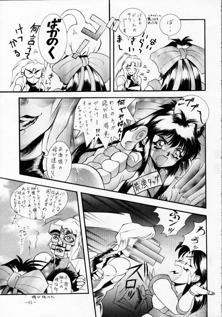 MODEL Special 2 Page.60