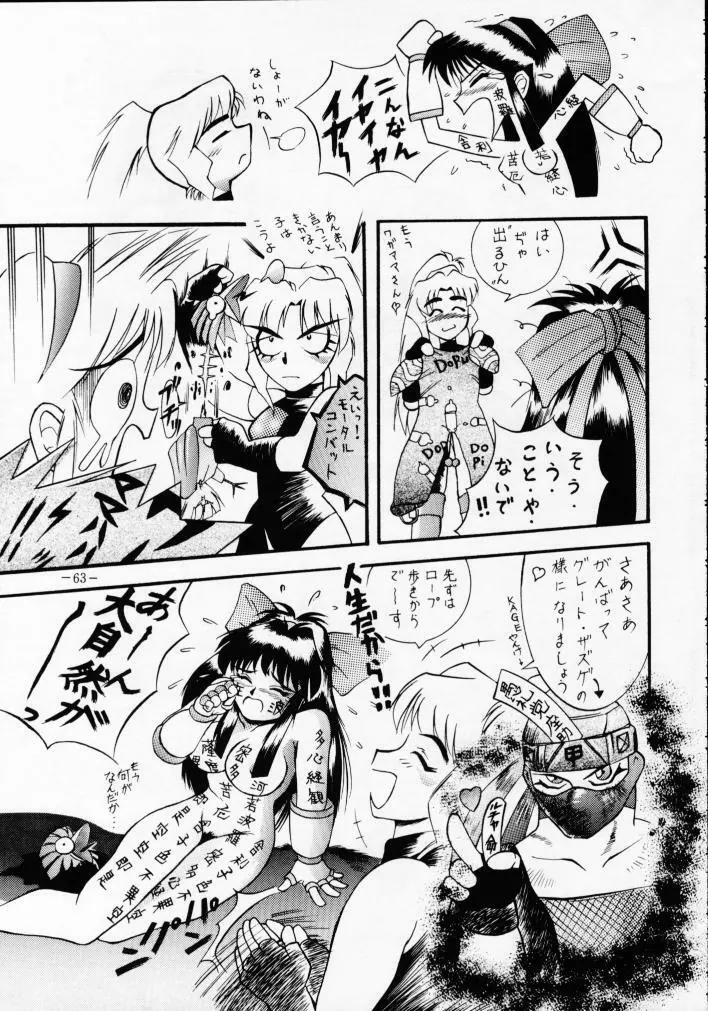 MODEL Special 2 Page.62