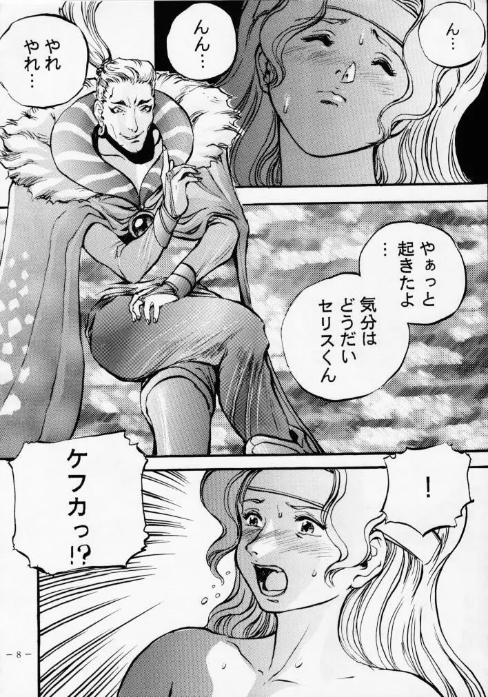 MODEL Special 2 Page.7