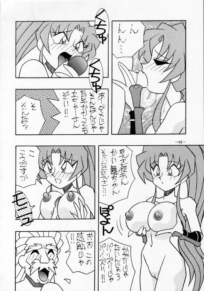 MODEL Special 2 Page.81
