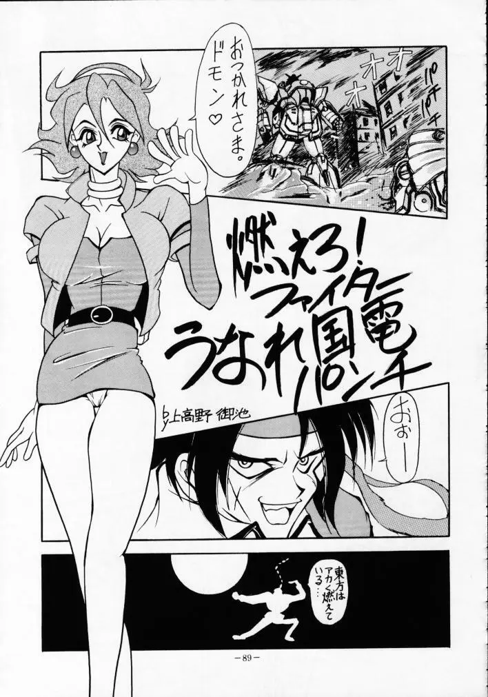 MODEL Special 2 Page.88