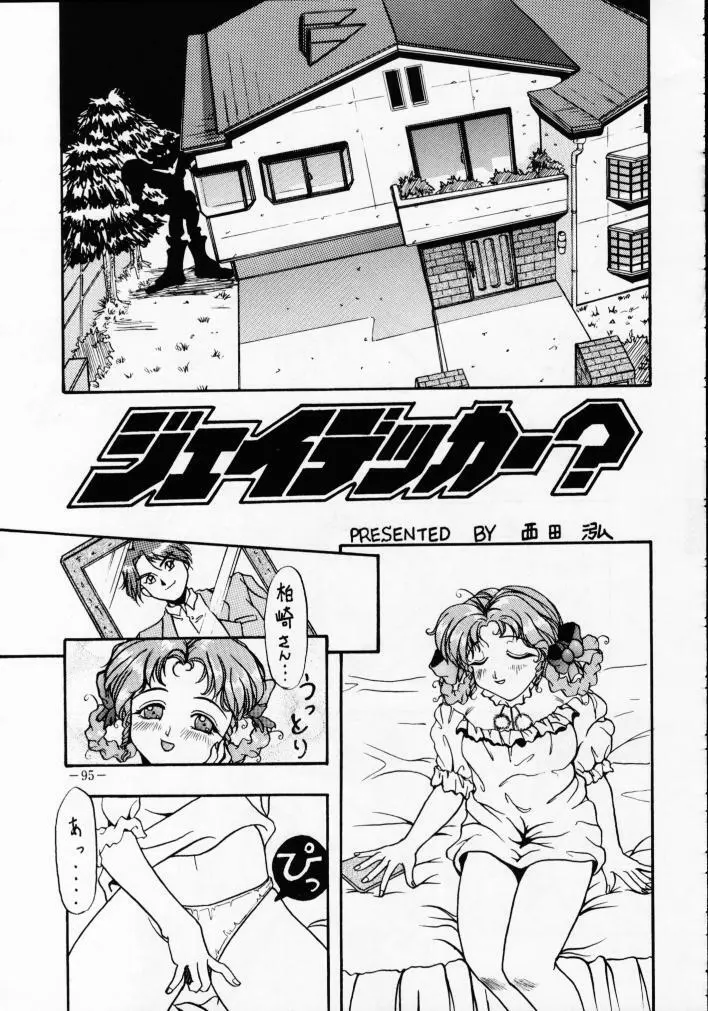 MODEL Special 2 Page.94