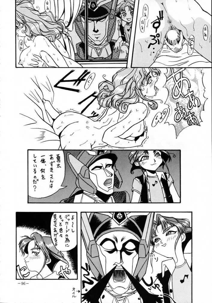 MODEL Special 2 Page.95