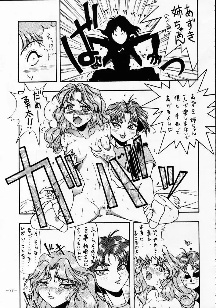 MODEL Special 2 Page.96