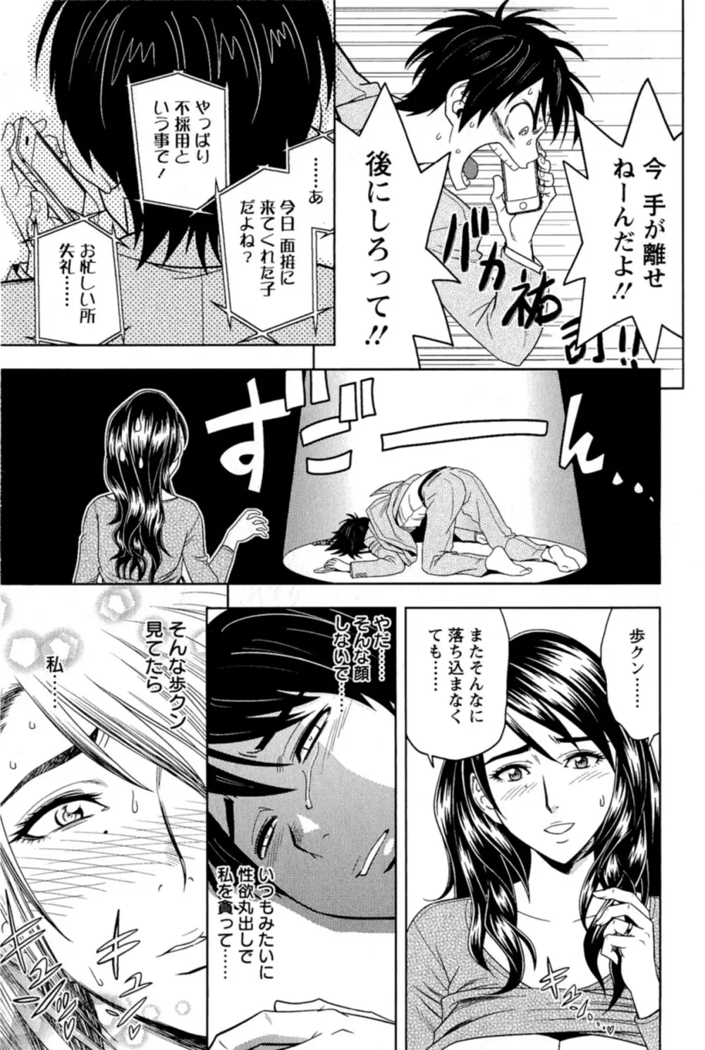 ミルクティーチャー Page.124