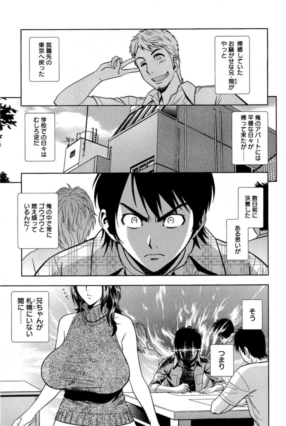 ミルクティーチャー Page.44