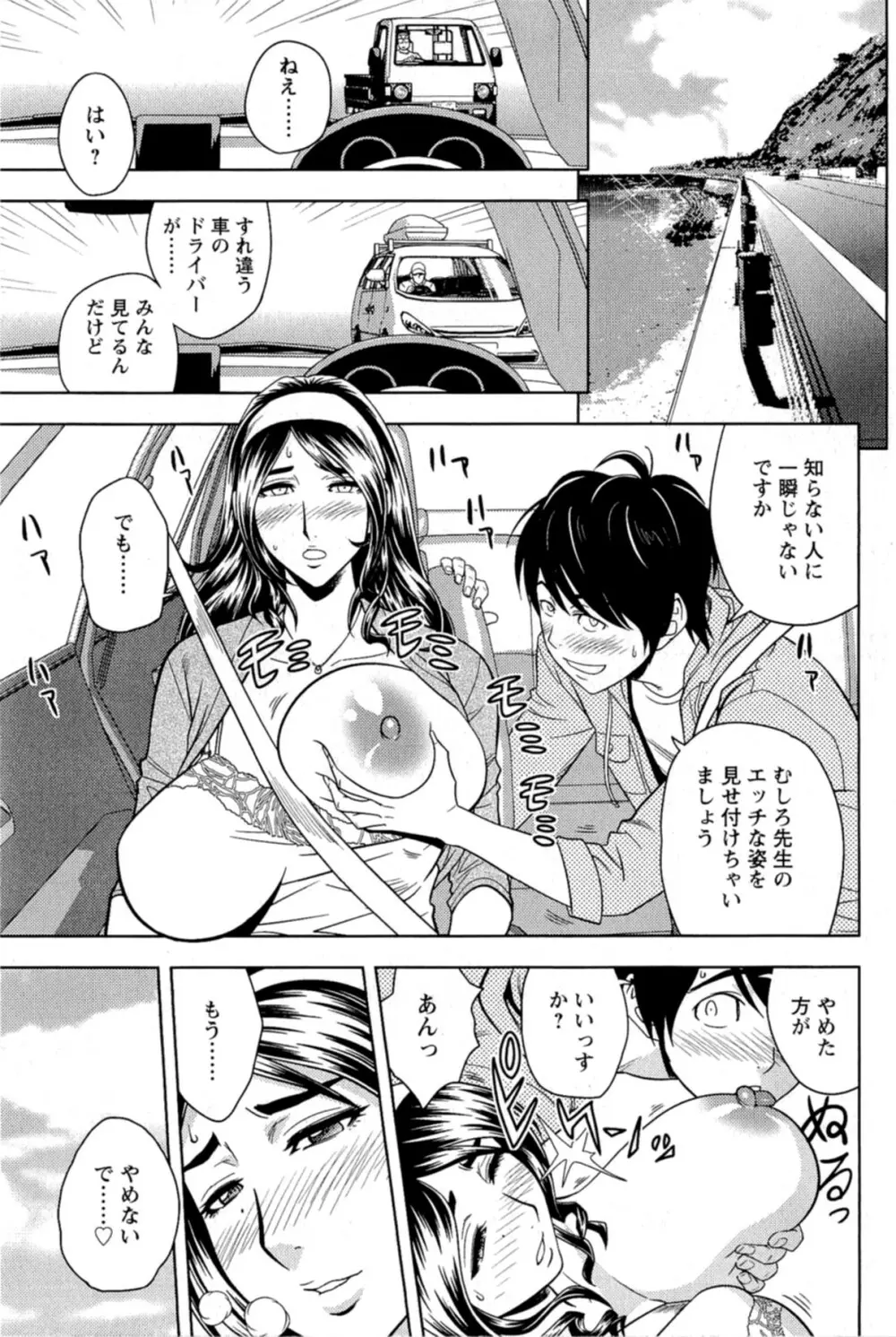 ミルクティーチャー Page.66