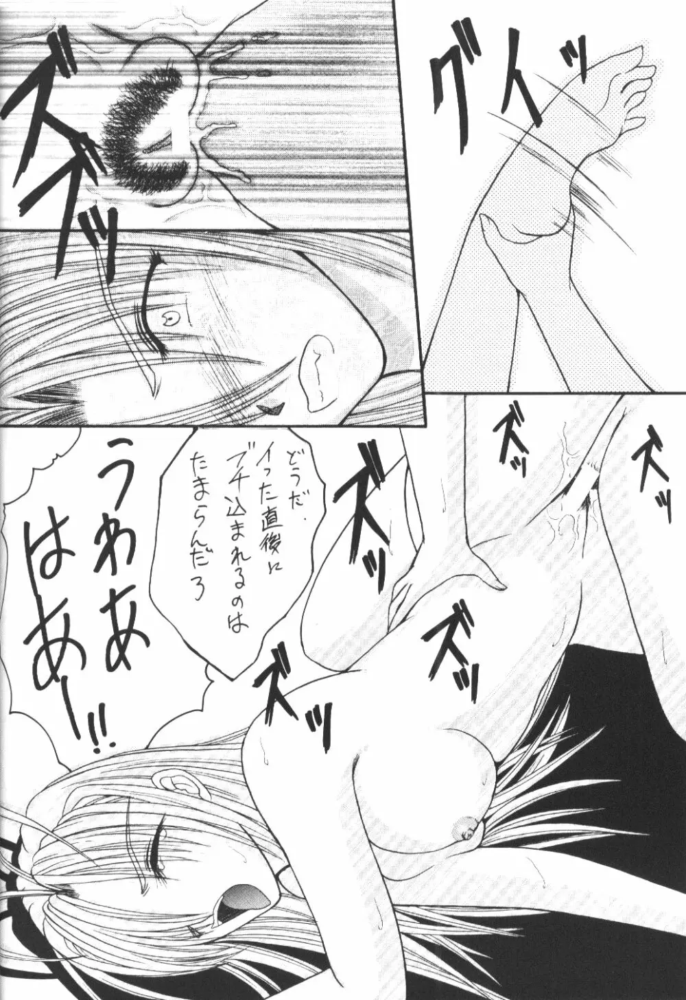 ナルひな Page.20