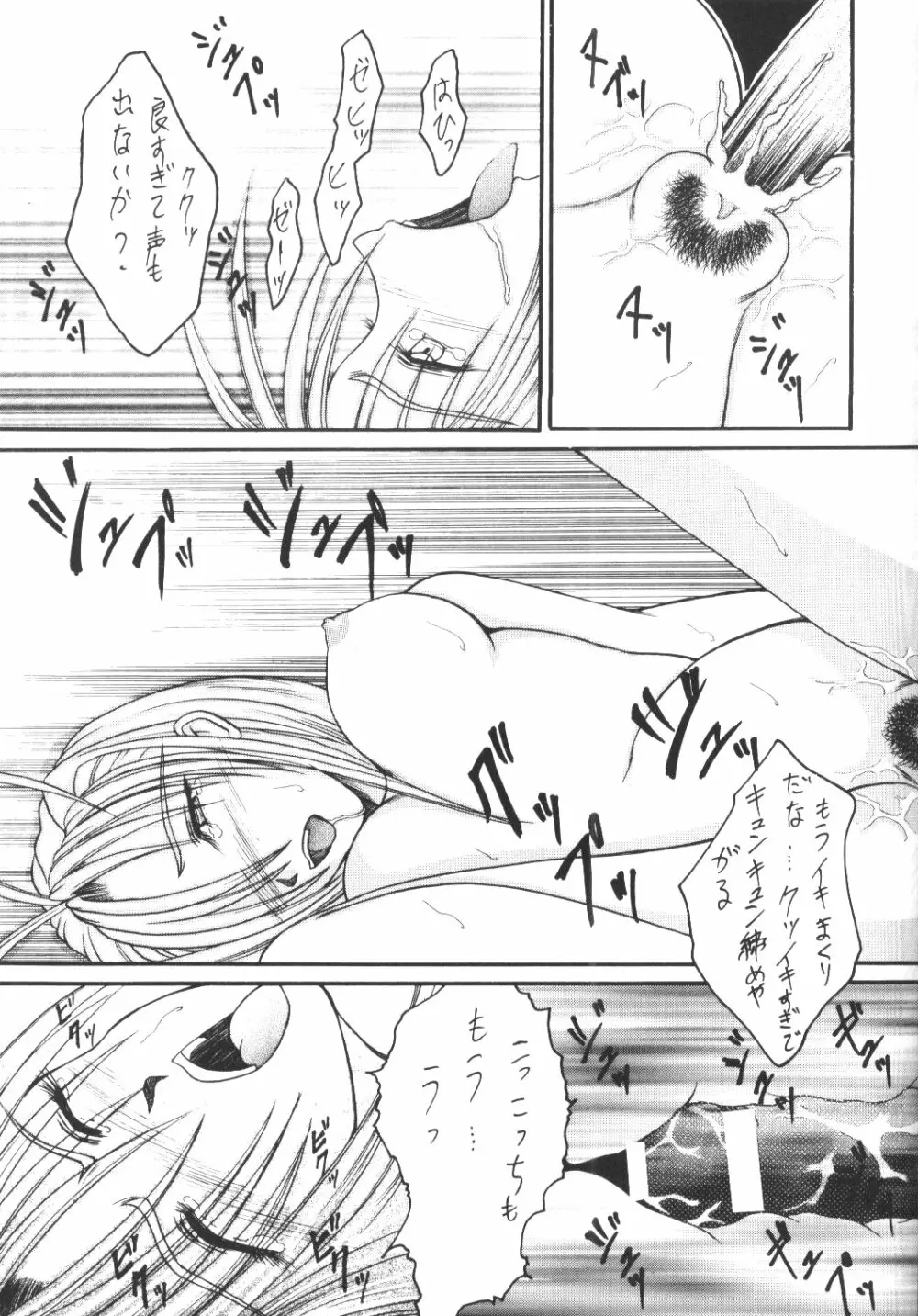 ナルひな Page.21