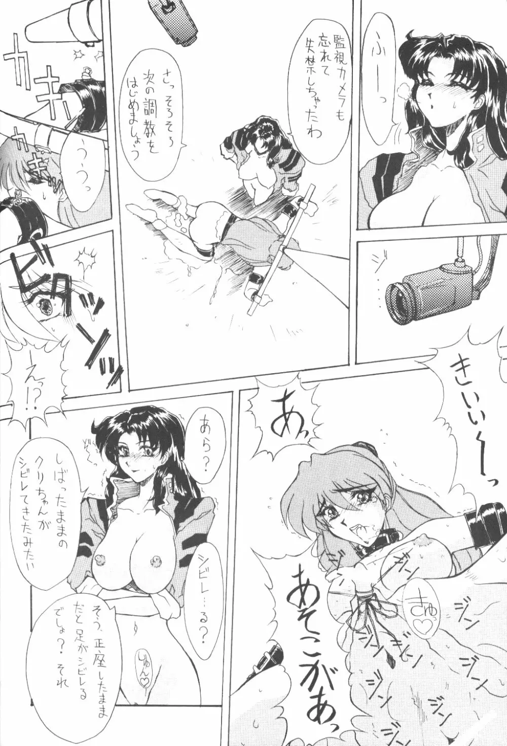 影護其ノ四 Page.59