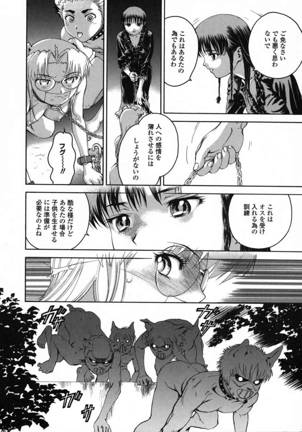 ラブペット１×１ Page.132