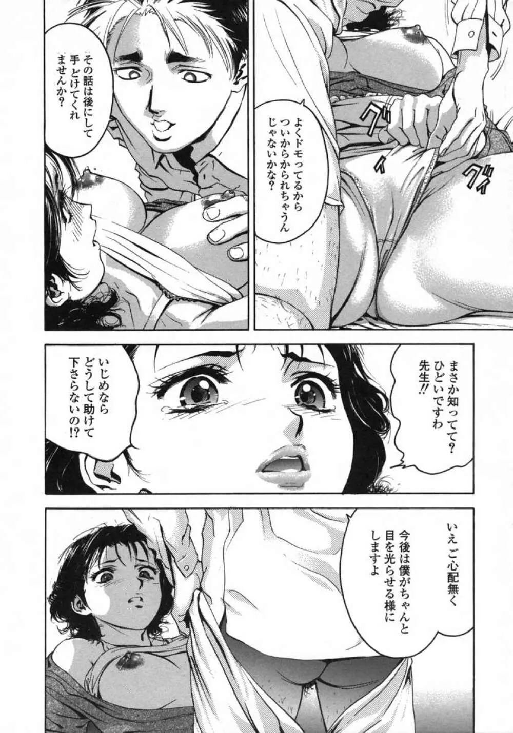 ラブペット１×１ Page.172