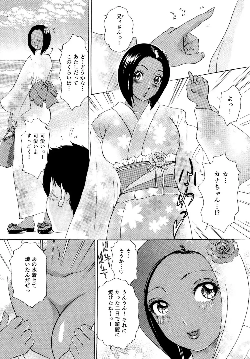 ハメちゃえ！バニーズ Page.137