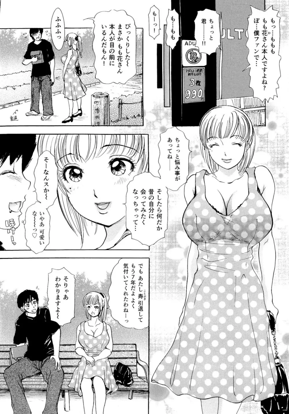 ハメちゃえ！バニーズ Page.151