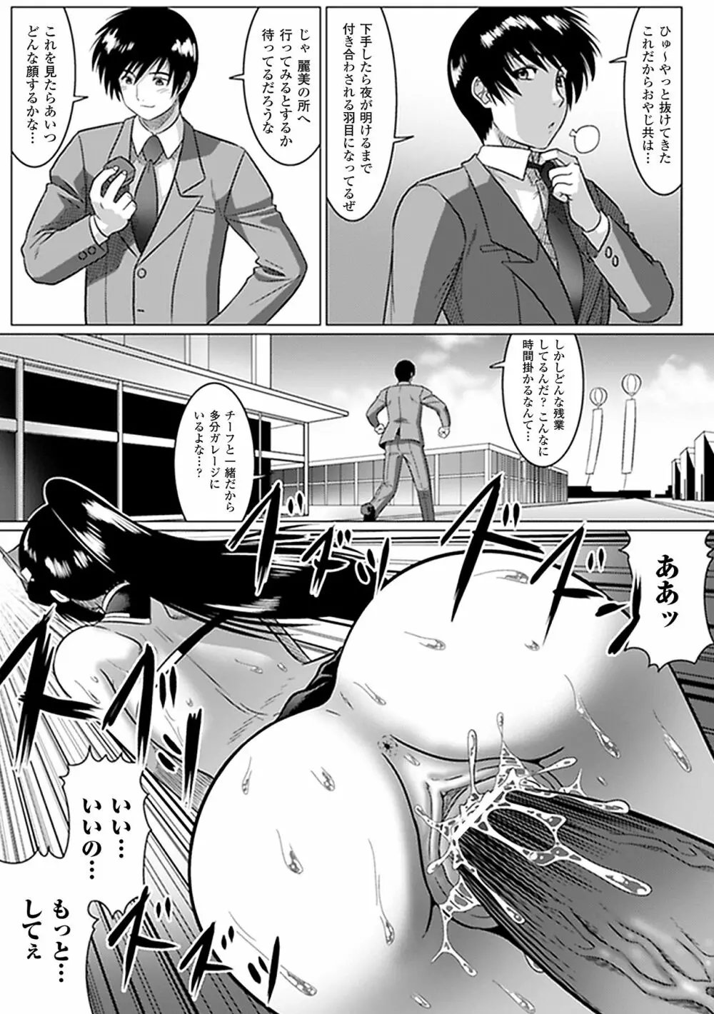 寝取られアンソロジーコミックス Vol.1 Page.17