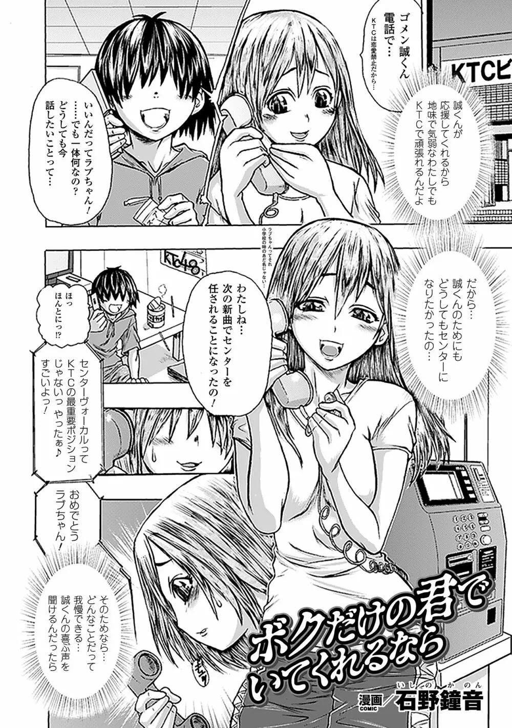 寝取られアンソロジーコミックス Vol.1 Page.46