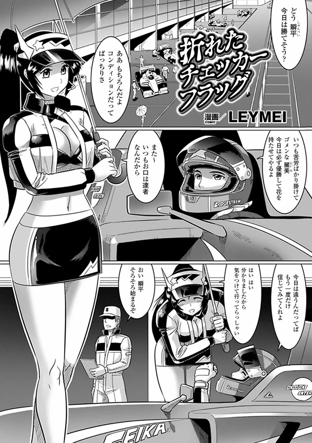 寝取られアンソロジーコミックス Vol.1 Page.5