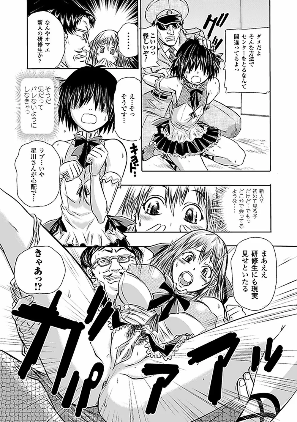 寝取られアンソロジーコミックス Vol.1 Page.50