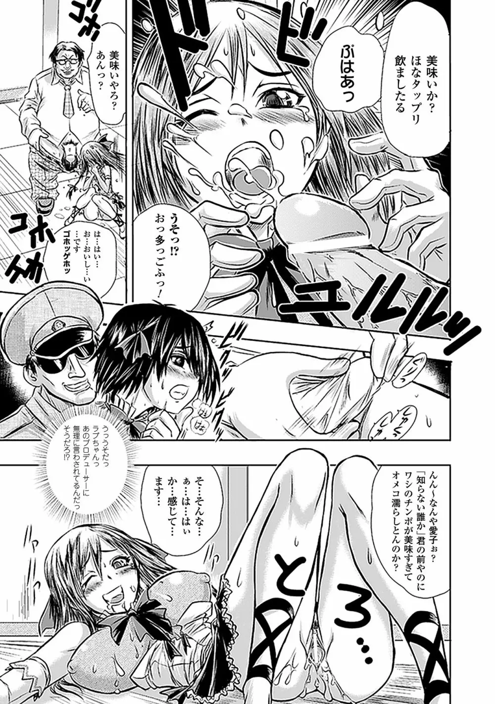 寝取られアンソロジーコミックス Vol.1 Page.55