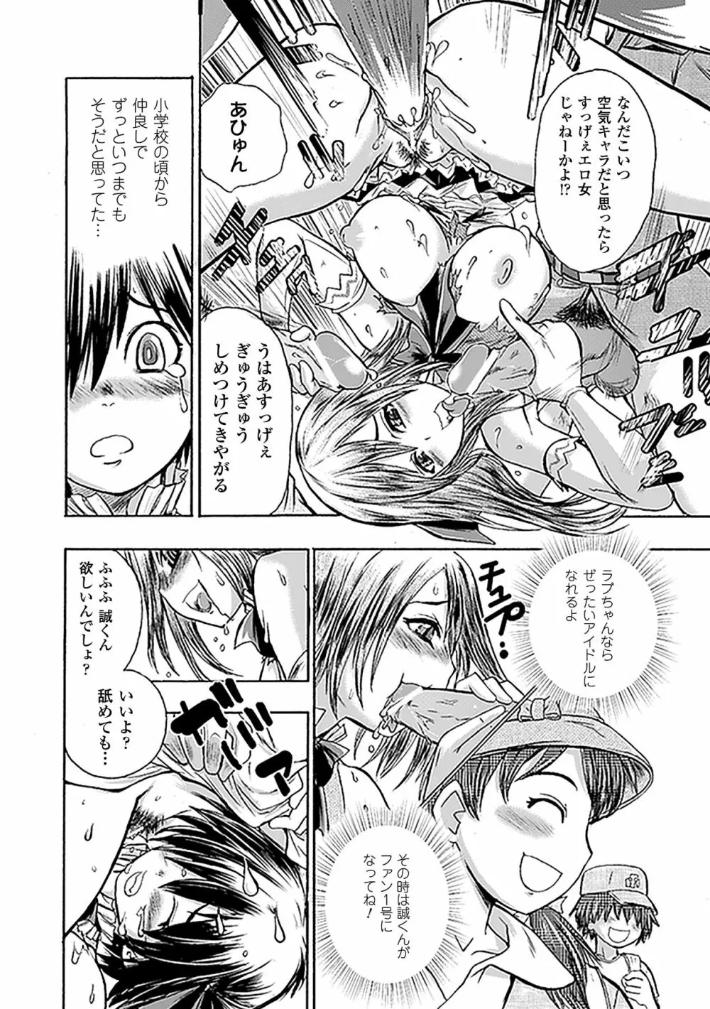 寝取られアンソロジーコミックス Vol.1 Page.60