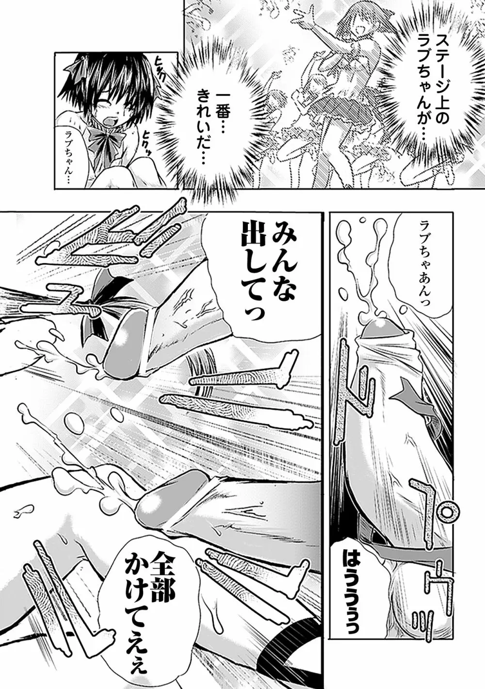 寝取られアンソロジーコミックス Vol.1 Page.62