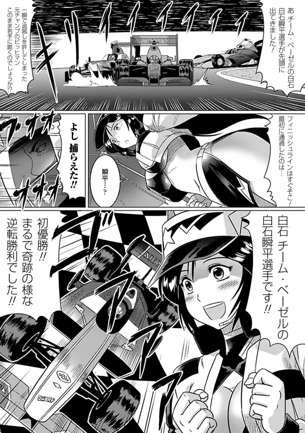 寝取られアンソロジーコミックス Vol.1 Page.7