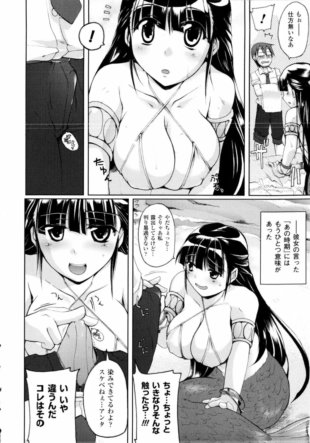 幻想娘百科事典 ~Fantasy Girls Encyclopedia~ Page.100