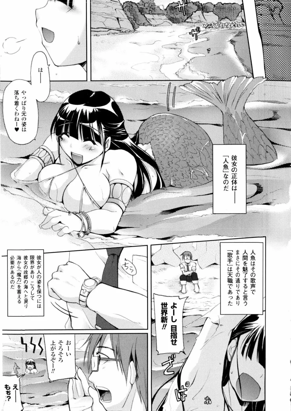 幻想娘百科事典 ~Fantasy Girls Encyclopedia~ Page.99