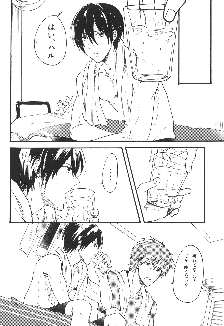 真夏の日々 Page.8