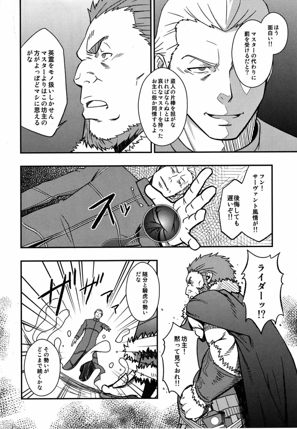 イージーライダー Page.11