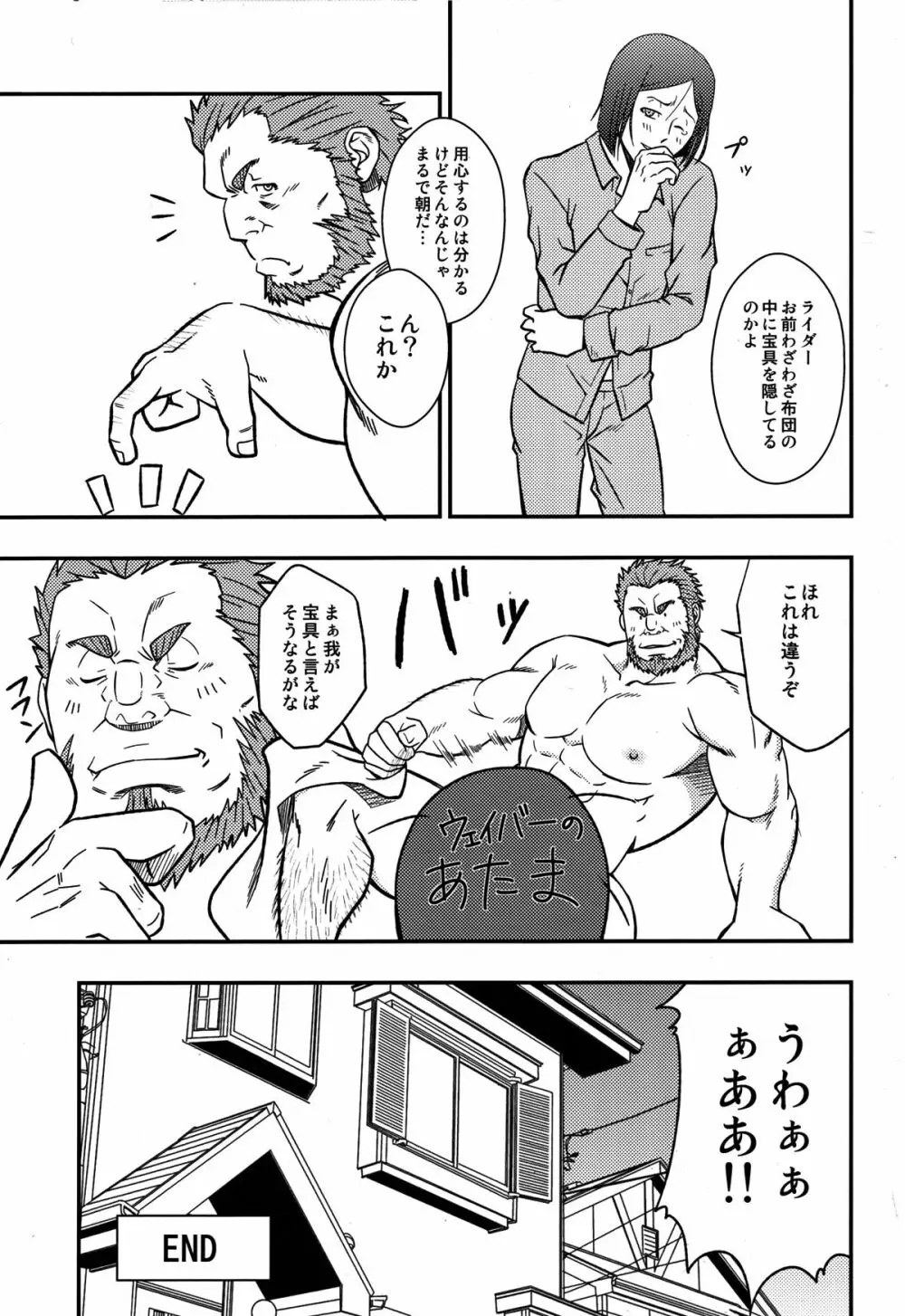 イージーライダー Page.20