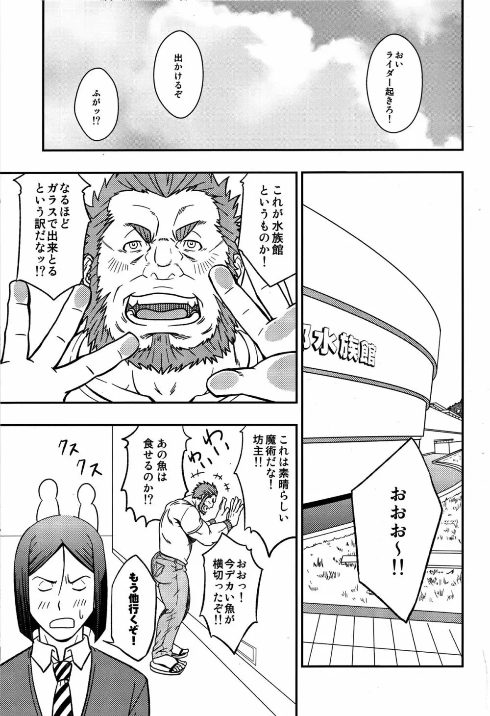 イージーライダー Page.24