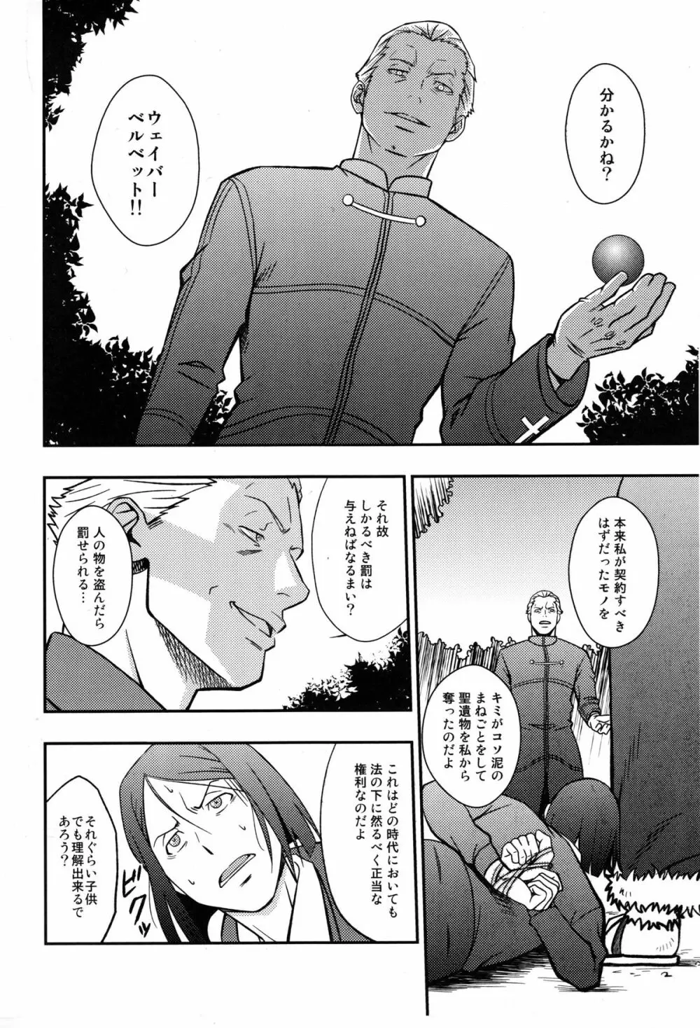 イージーライダー Page.9