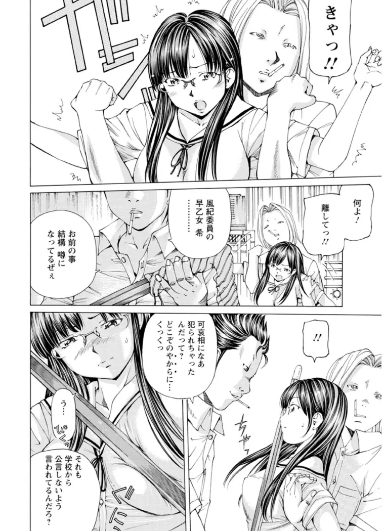 Mっ娘折檻倶楽部 Page.93