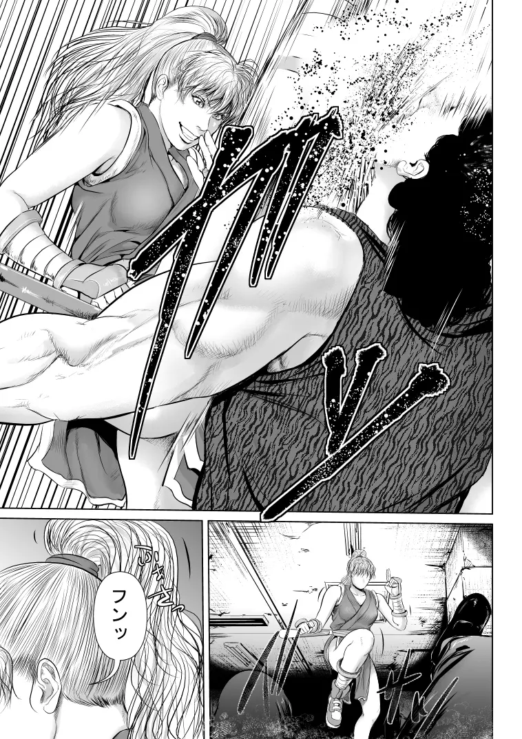 マッド○アに返り討ちにされたヤンキーくノ一のマ○さん Page.3