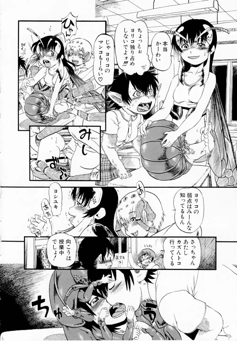 ひみつの犬神コココちゃん Page.114