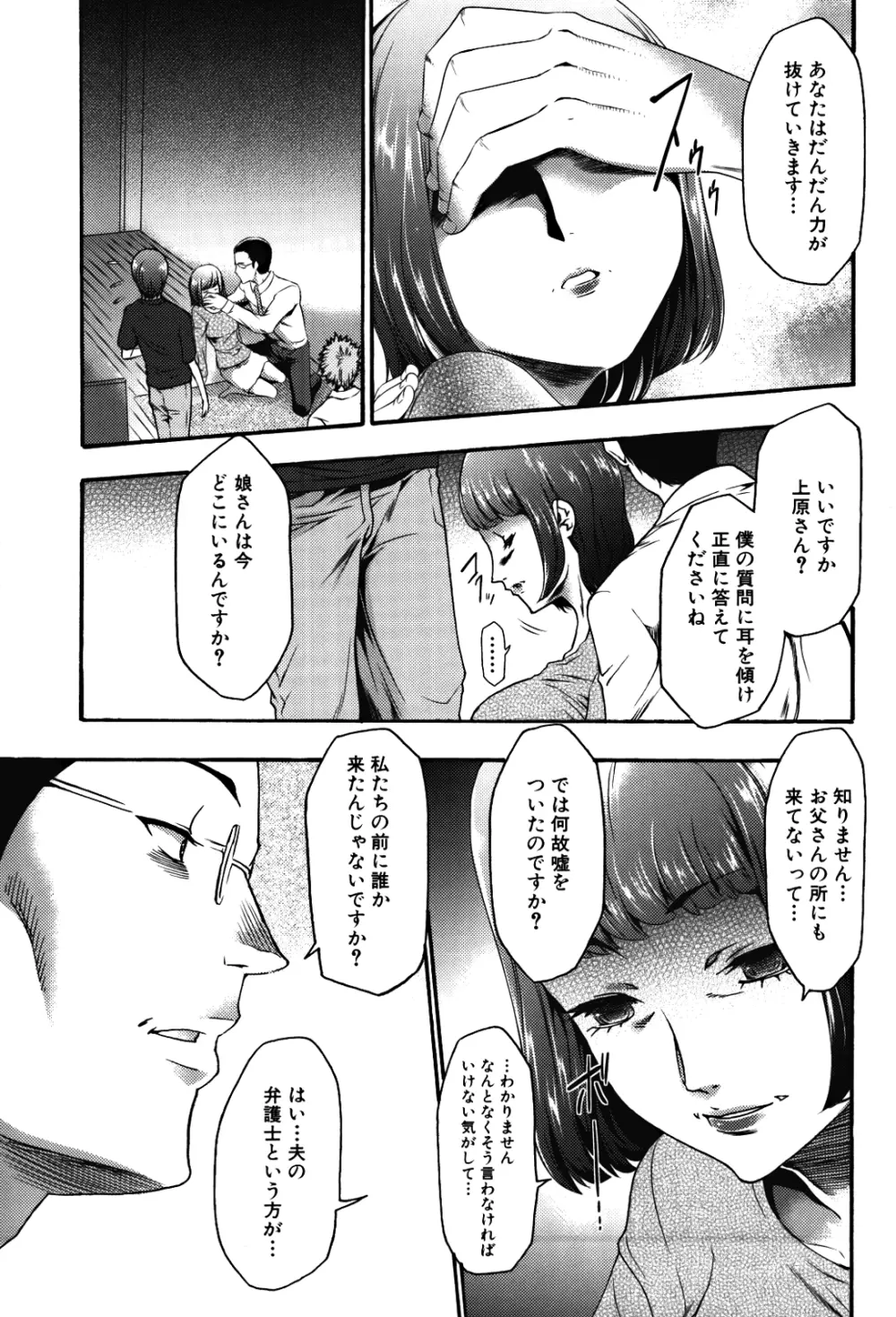 妹催眠調教マニュアル 2 Page.149