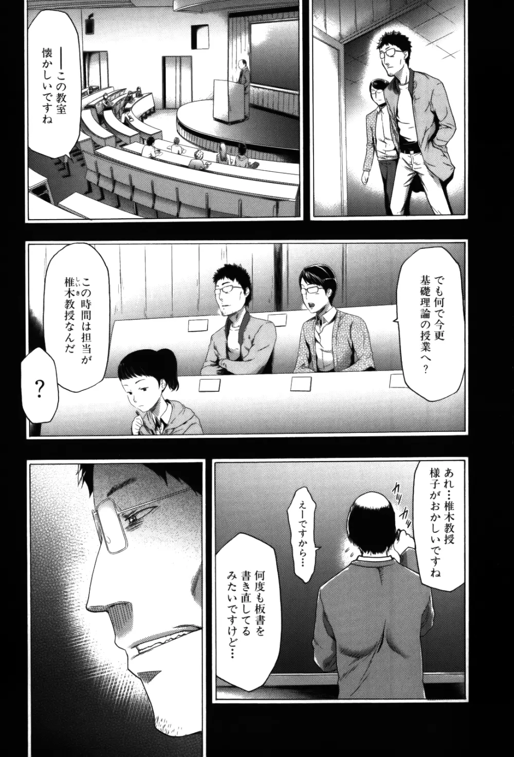 妹催眠調教マニュアル 2 Page.162