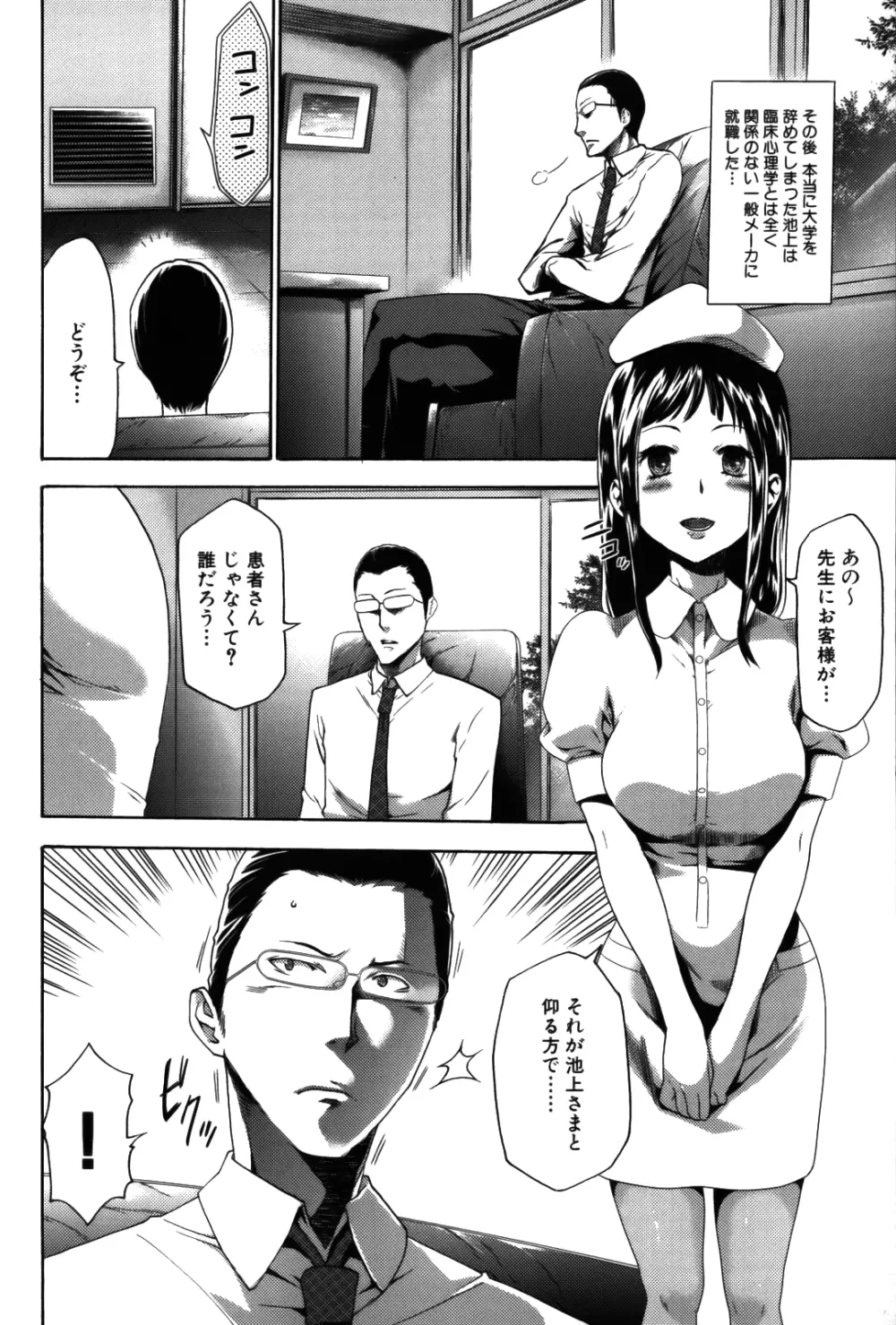 妹催眠調教マニュアル 2 Page.166