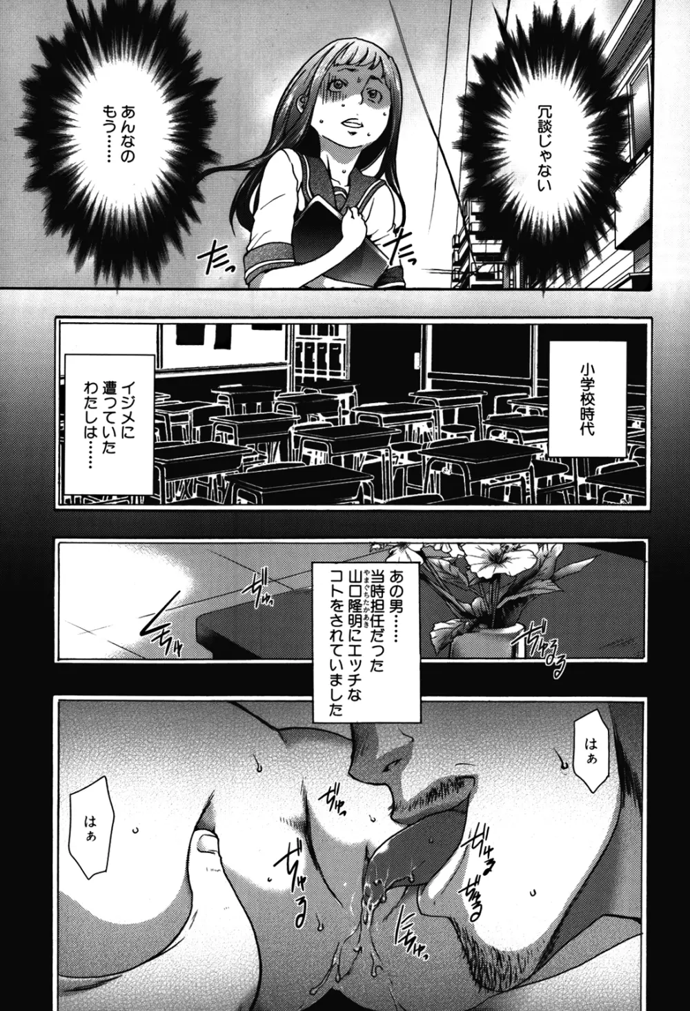 妹催眠調教マニュアル 2 Page.23