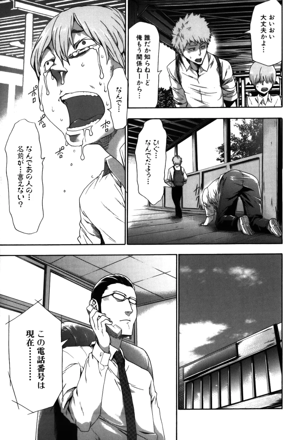 妹催眠調教マニュアル 2 Page.235