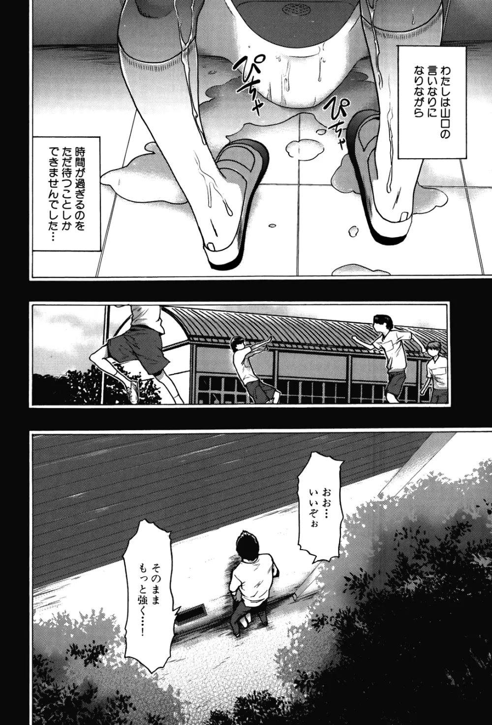 妹催眠調教マニュアル 2 Page.30