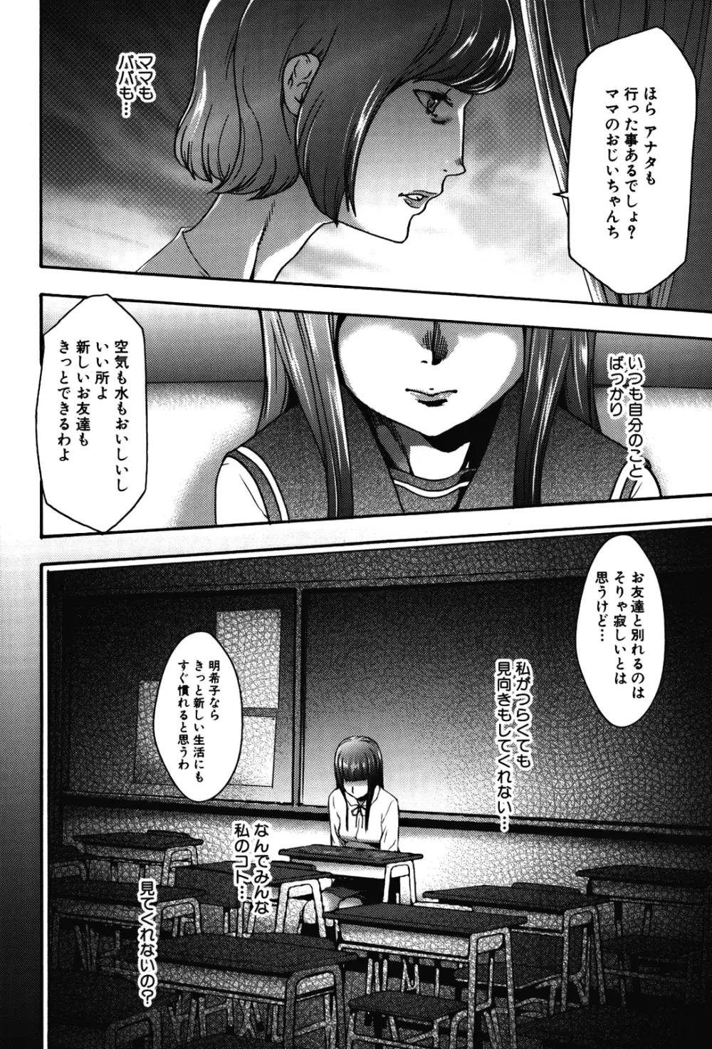 妹催眠調教マニュアル 2 Page.44