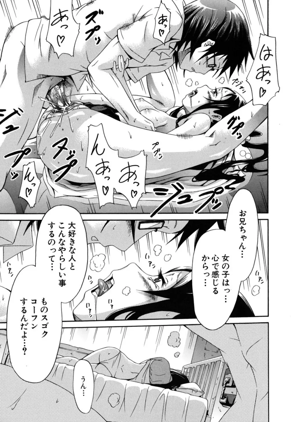 イノセント～少女メモリア～ Page.178