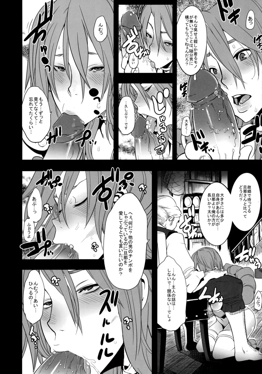 女せんし二人たび Page.6