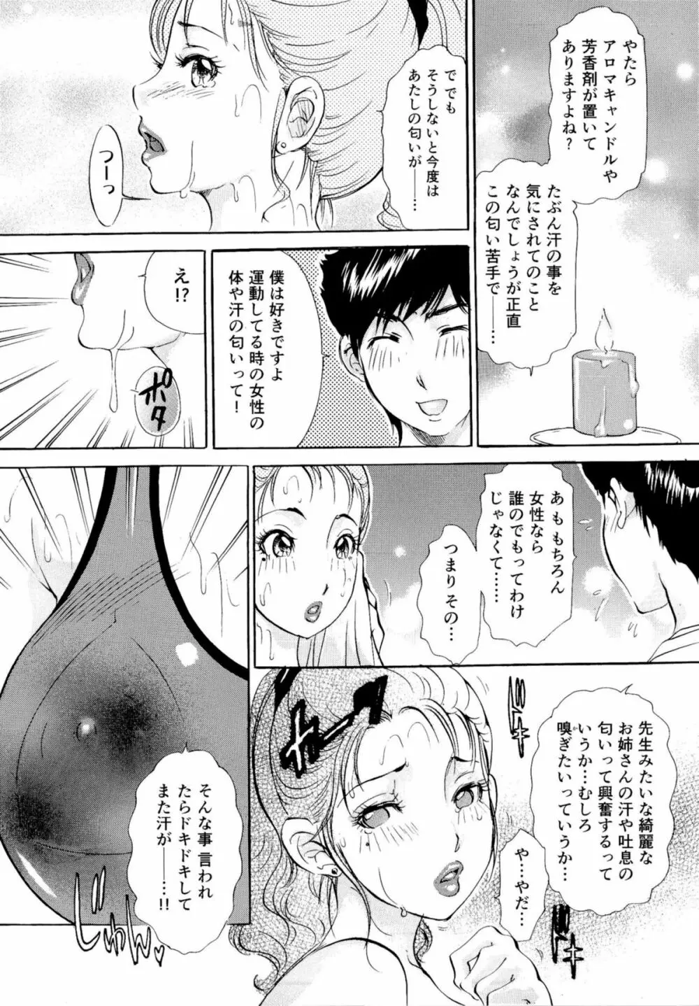 ヌキヌキバニーズ Page.100