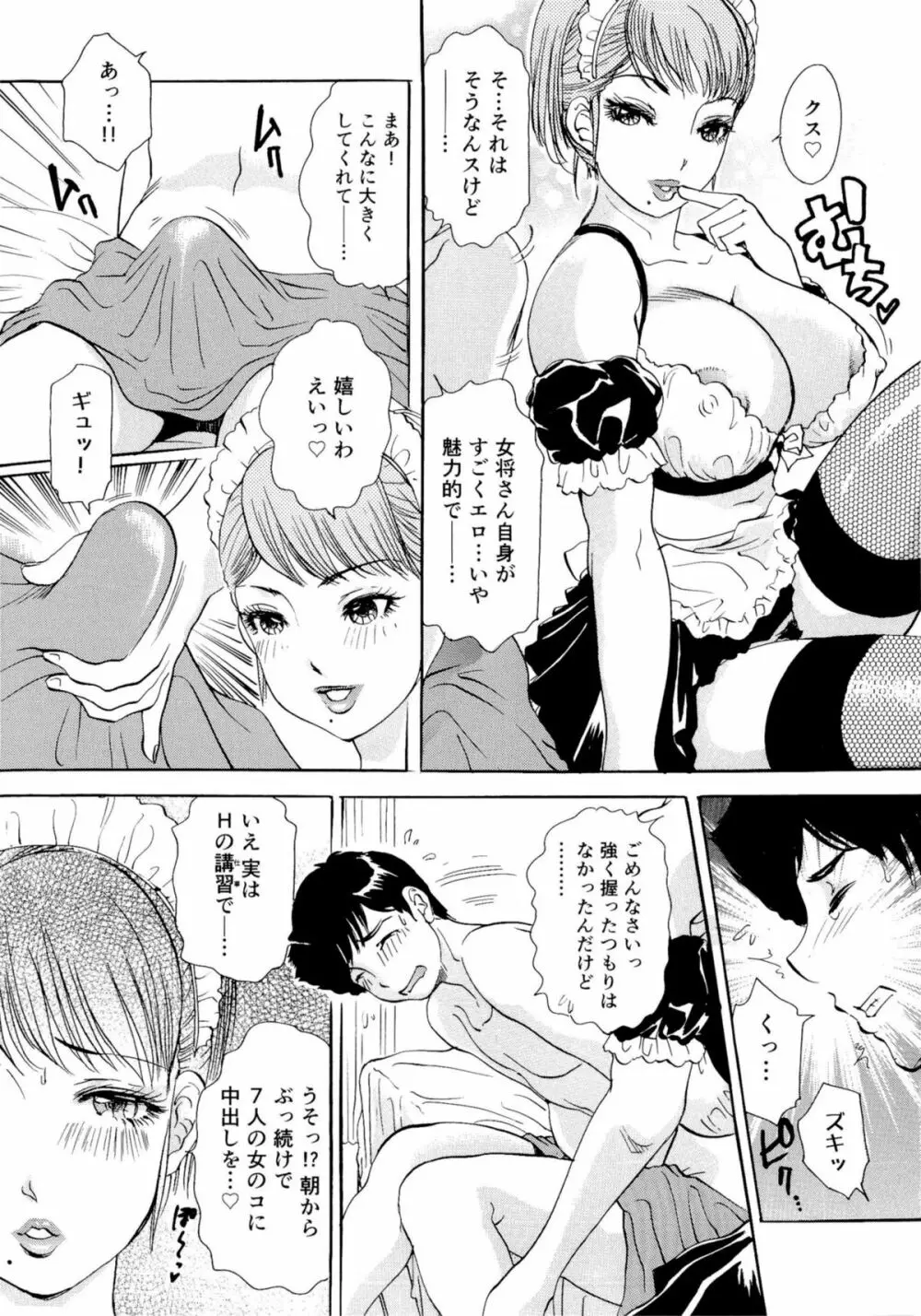 ヌキヌキバニーズ Page.139
