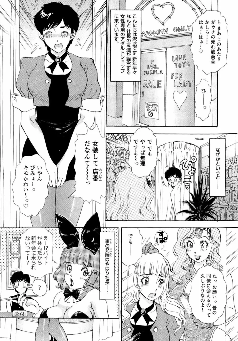 ヌキヌキバニーズ Page.43